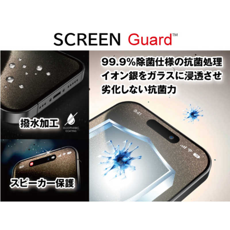 MICRODIA MICRODIA (iphone15 Plus) 2.5Dプライバシースクリーンプロテクター クリア 13885 13885