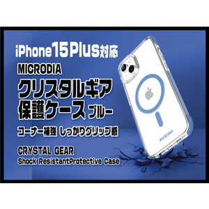 MICRODIA (iphone15 Plus) クリスタルギア保護ケース ブルー 18488