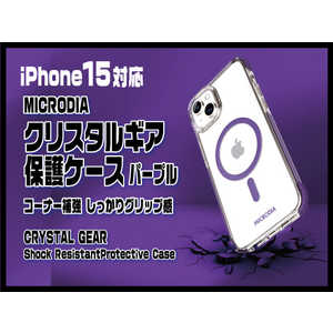 MICRODIA (iPhone 15) クリスタルギア保護ケース パープル 18495