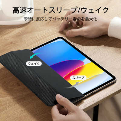 ESR 10.9インチiPad(第10世代)用 Rebound磁気スリムケースカバー ESR
