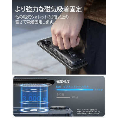 ESR Find My機能付きMagSafe対応レザーウォレット Carbon Fiber