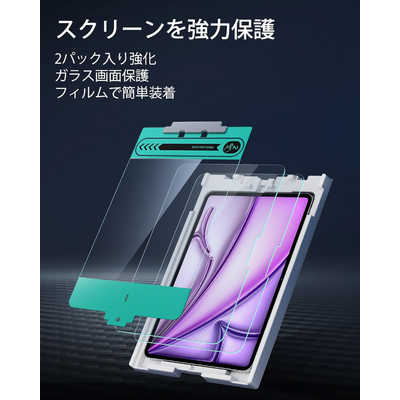 iPad Pro 11 ガラスフィルム 2024 対応(M4) 11インチ（バリ楽Box 