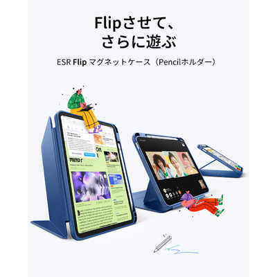 ESR 11インチ iPad(A16)、10.9インチ iPad(第10世代)用 Flipマグネット