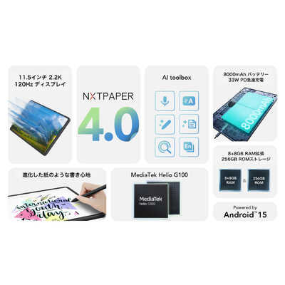 TCL NXTPAPER 11 Plus ［11.5型ワイド / ストレージ：256GB］ 9469X2