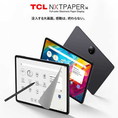 TCL NXTPAPER 14 ［Wi-Fiモデル / ストレージ：256GB］ 9491G の通販