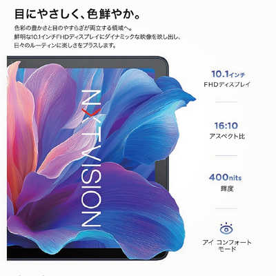 TCL TAB 10 Gen4 ［10.1型 / Wi-Fiモデル / ストレージ：128GB］ 8483A