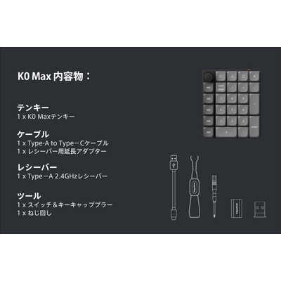 キークロン テンキー K0M RGB(赤軸・ホットスワップ対応) ［有線