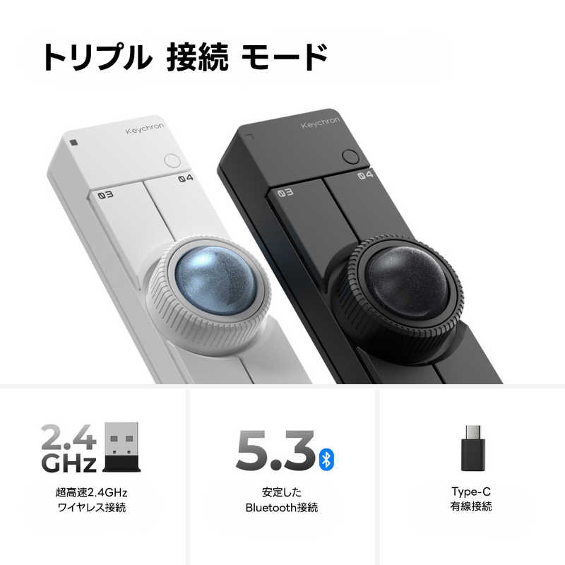 キークロン キークロン Nape Pro トラックボールマウス ［有線/無線(ワイヤレス) / 6ボタン / Bluetooth・USB］ NP-2 NP-2