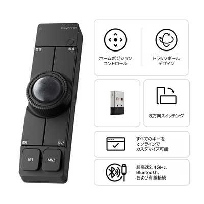 キークロン Nape Pro トラックボールマウス ［有線/無線(ワイヤレス