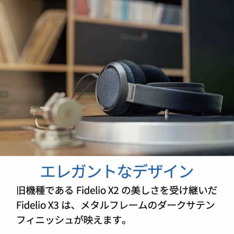 フィリップス　PHILIPS フィリップス　PHILIPS ヘッドホン X3/00 [φ3.5mm ミニプラグ] Fidelio-X3 Fidelio-X3