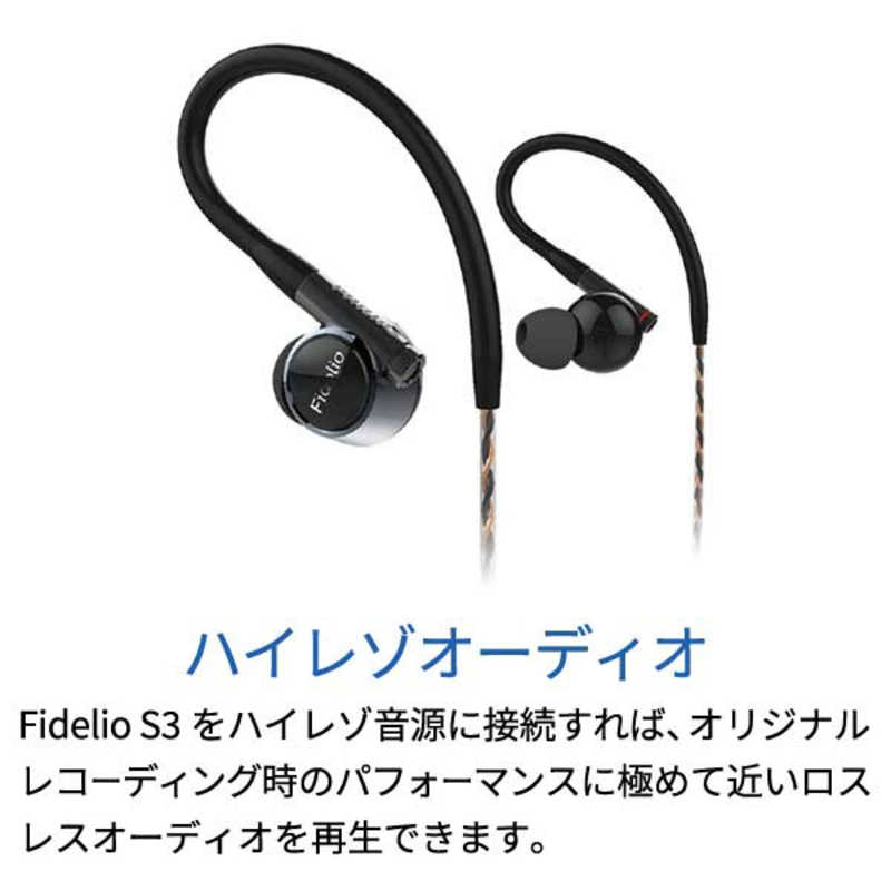 フィリップス　PHILIPS フィリップス　PHILIPS イヤホン 耳かけ型 [φ3.5mm ミニプラグ] Fidelio-S3 Fidelio-S3
