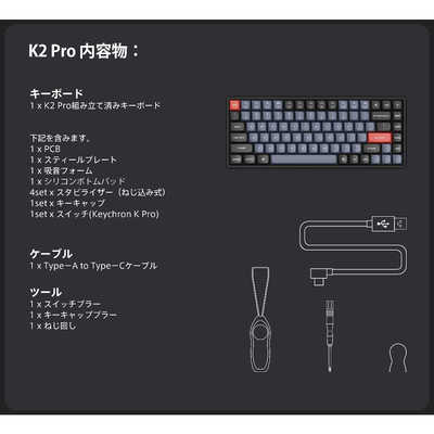 キークロン キーボード K2 Pro RGBライト(茶軸・英語配列) ［有線 
