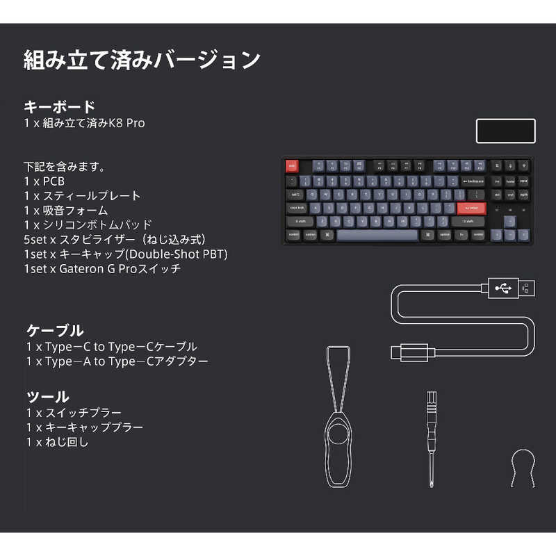 キークロン キークロン キーボード K8 Pro White LED(赤軸･英語配列) [有線･ワイヤレス /Bluetooth･USB-A+USB-C] K8PG1US K8PG1US
