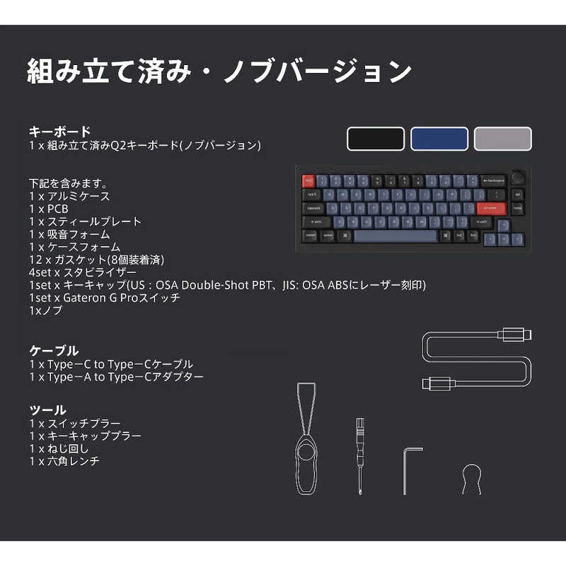 キークロン キークロン キーボード Q2(茶軸･英語配列) ネイビーブルー [有線 /USB-A+USB-C] Q2O3US Q2O3US