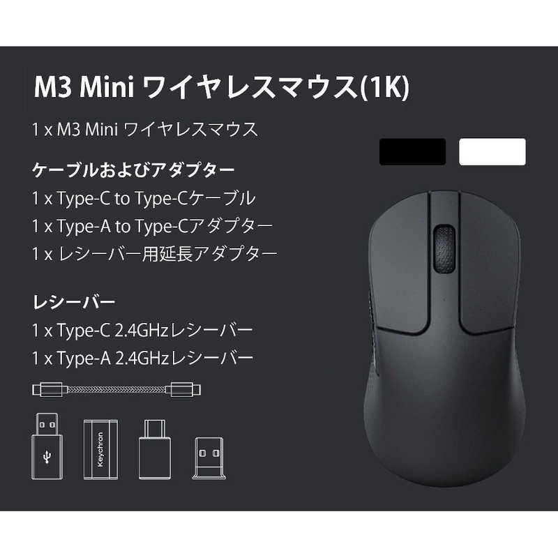 キークロン キークロン マウス ［Bluetooth・2.4 Ghz・USB (Type-C＋Type-A)］ M3 Mini(Mac/Windows対応) ［有線/無線(ワイヤレス) /光学式］ ブラック M3M-A1 M3M-A1