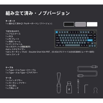 キークロン キーボード Q1 Pro RGBライト(赤軸) ［有線・ワイヤレス 
