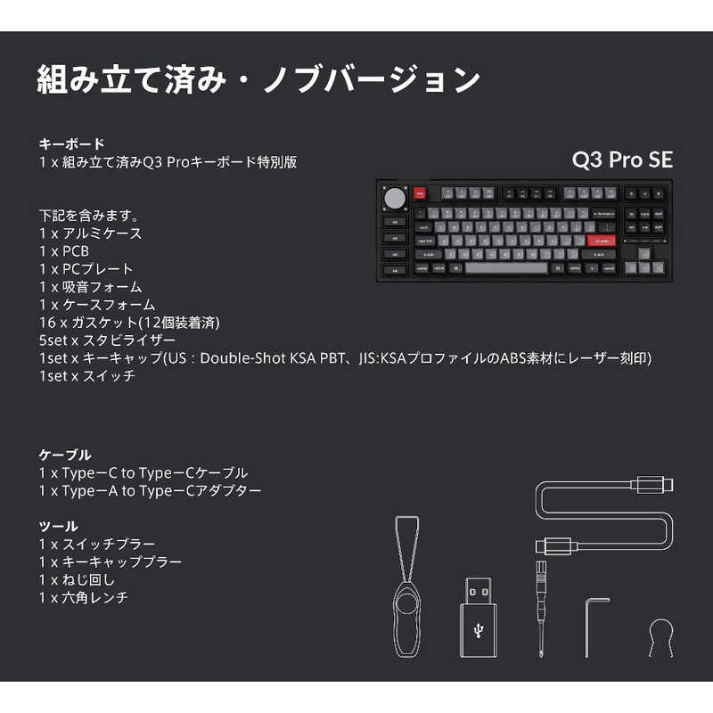 キークロン キークロン キーボード Q3 Pro RGBライト(茶軸) Q3P-W3-JIS Q3P-W3-JIS