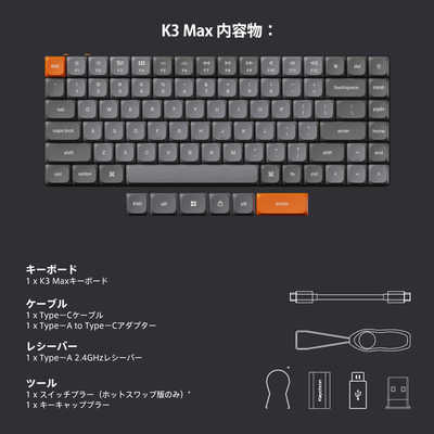 Keychron K3 Max 赤軸 ホワイトLED Keychron K3 Max QMK/VIA ワイヤレス カスタム・メカニカル