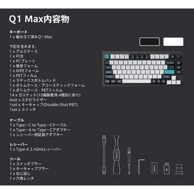 キークロン キーボード Q1 Max(赤軸・英語配列) ［有線・ワイヤレス 