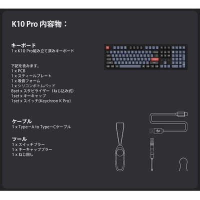 キークロン キーボード K10 Pro RGBライト(赤軸) ［有線・ワイヤレス