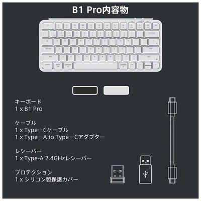 キークロン キーボード B1 Pro(シザースイッチ・日本語配列