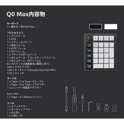 キークロン テンキー Q0 Max(静音赤軸) ［有線・ワイヤレス