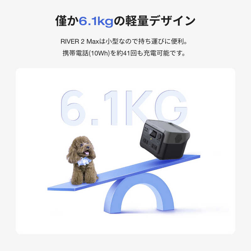 エコフロー エコフロー EcoFlow RIVER 2 Max ポータブル電源[512Wh /6出力 /ソーラーパネル(別売)]  ZMR610B-JP ZMR610B-JP