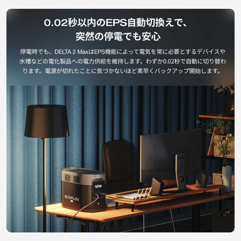 エコフロー エコフロー EcoFlow ポータブル電源 DELTA 2 Max [2048Wh /15出力 /ソーラーパネル(別売)]  EFDELTA2MAX-JP EFDELTA2MAX-JP