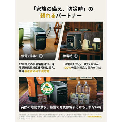 エコフロー EcoFlow DELTA 3 Plus ［リン酸鉄リチウムイオン電池 /13
