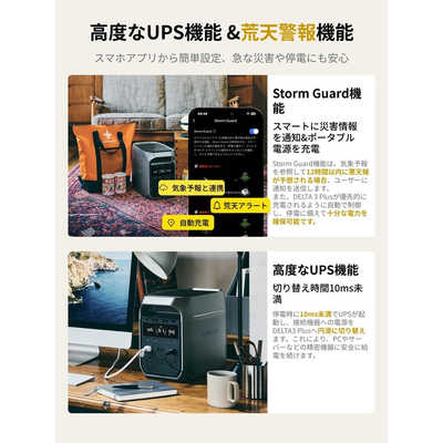 エコフロー EcoFlow DELTA 3 Plus ［リン酸鉄リチウムイオン電池 /13