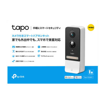 TPLINK 高画質5MP/2K スマートセキュリティドアホン スマートAI検知