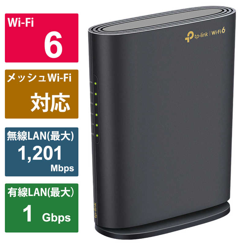 TPLINK TPLINK WiFi 6 無線LANルーター1201＋574Mbps AX1800 メッシュWiFi ［Wi-Fi 6(ax) /IPv6対応］ ARCHERAX1800 ARCHERAX1800