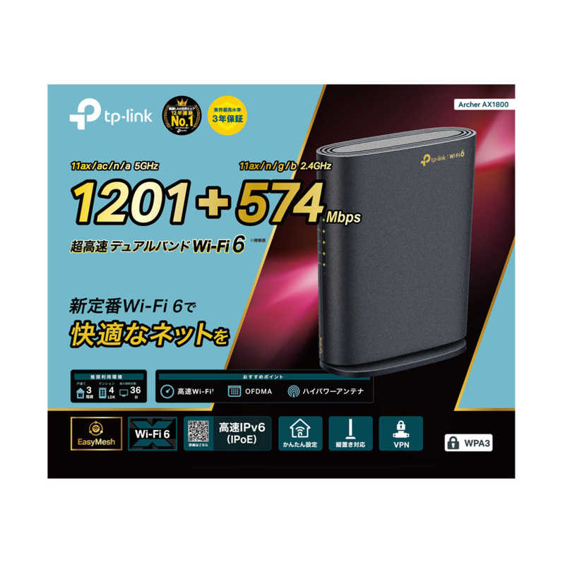 TPLINK TPLINK WiFi 6 無線LANルーター1201＋574Mbps AX1800 メッシュWiFi ［Wi-Fi 6(ax) /IPv6対応］ ARCHERAX1800 ARCHERAX1800