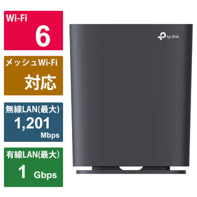 TPLINK WiFi 6 無線LANルーター1201＋300Mbps AX1500 メッシュ