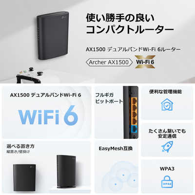 TPLINK WiFi 6 無線LANルーター1201＋300Mbps AX1500 メッシュ