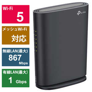 TPLINK Wi-Fi̵LAN롼867(5GHz)400(2.4GHz)Mbps AC1200 åWiFi EasyMeshб IPoE IPv6б 3ǯݾ Wi-Fi 5(ac) ARCHERAC1200