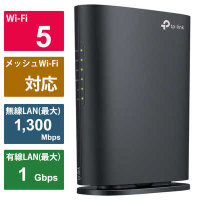 ソフトバンク メッシュWi-Fiルーター （TPLINK Wi-Fi無線LAN
