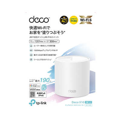 TPLINK Wi-Fiルーター 1201＋300Mbps Deco X10(2パック) ［Wi-Fi 6(ax