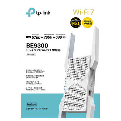 TPLINK Wi-Fi7 無線LAN中継器 5760＋2880＋688Mbps 6GHz対応