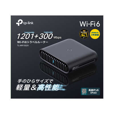 TPLINK AX1500 Wi-Fi 6 トラベルルーター ［Wi-Fi 6(ax) /IPv6対応