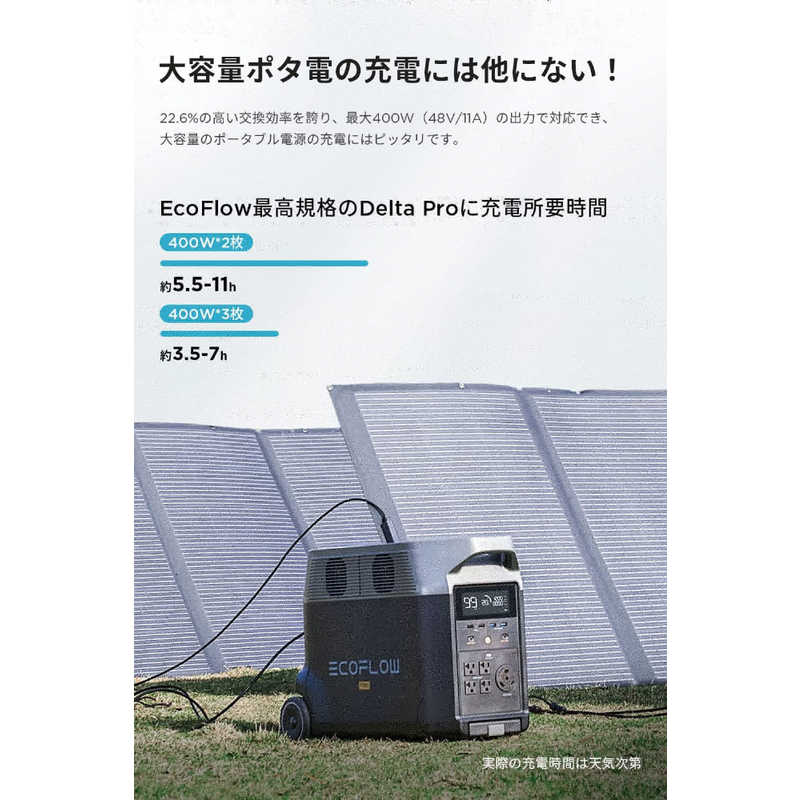 エコフロー エコフロー EcoFlow 400W 折りたたみ式ソーラーパネル SOLAR400W-JP SOLAR400W-JP