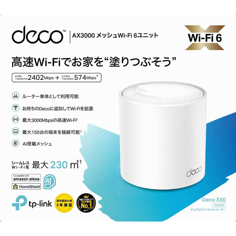 TPLINK TPLINK 無線LANルーター(Wi-Fiルーター) Wi-Fi 6(ax)/ac/n/a/g/b 目安：～3LDK/2階建 DecoX501P DecoX501P