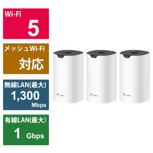 TPLINK Deco S7 3P メッシュWi-Fi 11ac/n/a/g/b 1300+600Mbps [ac/n/a/g/b] DECOS73P