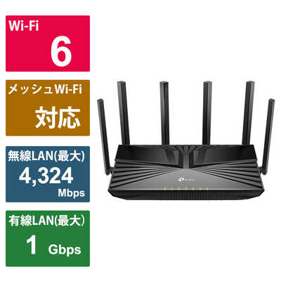 TPLINK 無線LANルーター(Wi-Fiルーター) Wi-Fi 6(ax)/ac/n/a/g/b 目安