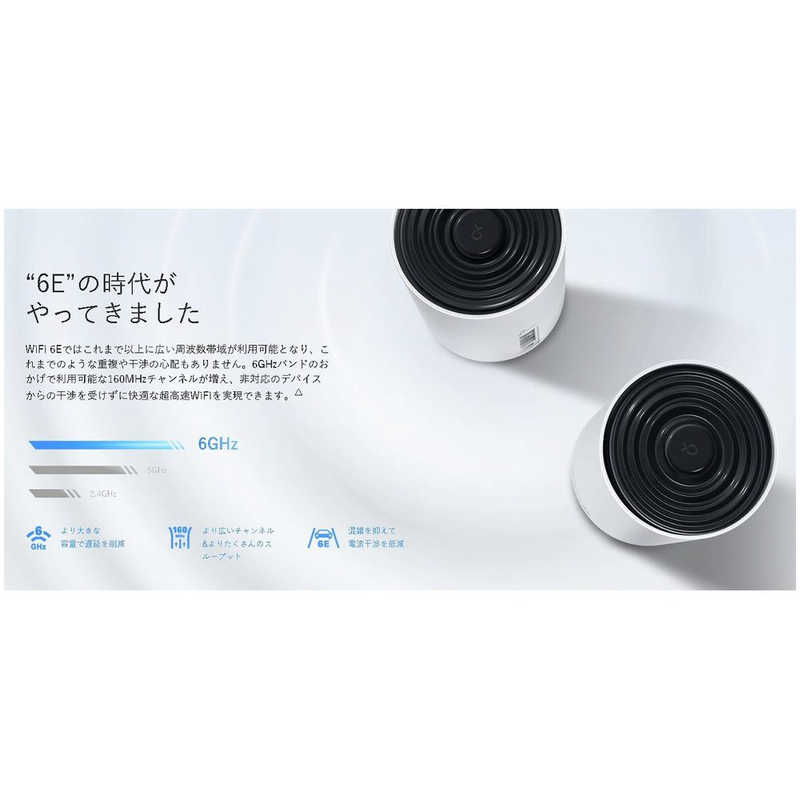 TPLINK TPLINK Deco XE75 2P WiFi6E AIメッシュ 2402+2402+574Mbps 6GHz対応トライバンド [Wi-Fi 6E(ax)/ac/n/a/g/b] DECOXE752P DECOXE752P