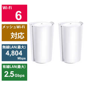 TPLINK Deco X95 2P WiFi6 AIメッシュ 4804＋2402＋574Mbps AX7800トライバンド ［WiFi 6(ax)/ac/n/a/g/b］ DECOX952P