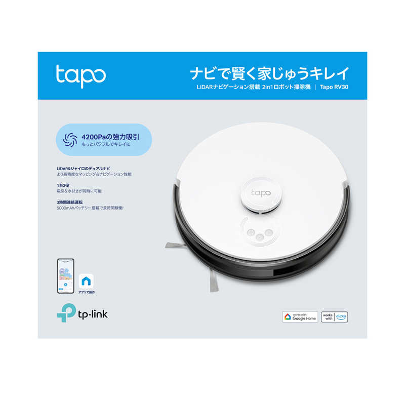 TPLINK TPLINK Tapo RV30 LiDARナビゲーション搭載 2in1ロボット掃除機［吸引＋拭くタイプ(水拭き)］ TapoRV30 TapoRV30