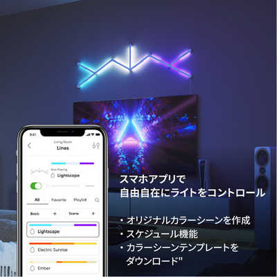 NANOLEAF Lines 60°拡張パック(3Lines) NL59-E-0001LW-3PK の