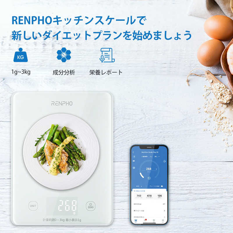 RENPHO スマートキッチンスケール ホワイト RT003 の通販 | カテゴリ：日用品・化粧品・医薬品 | RENPHO 家電通販のコジマネット  - 全品代引き手数料無料