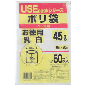 サンスクリット 乳白ごみ袋45L 50枚 ホワイト